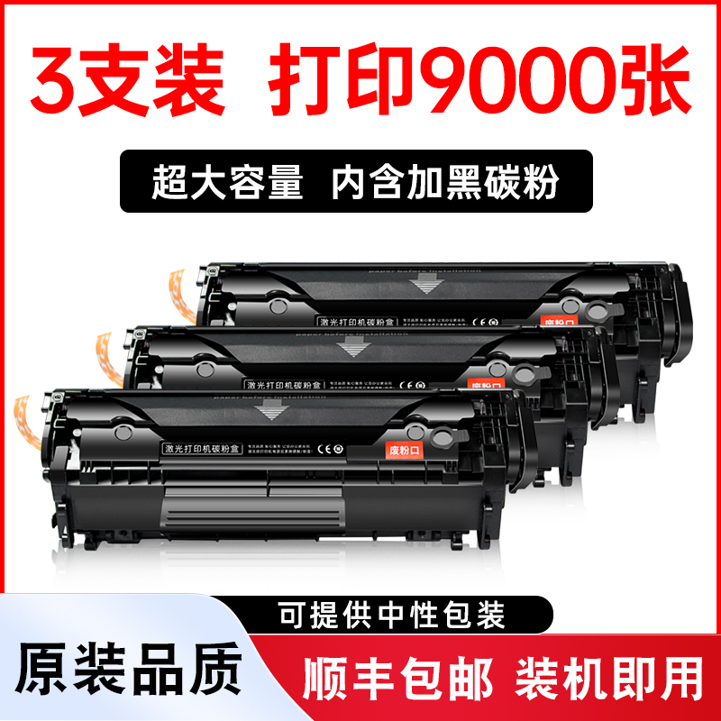 3015硒鼓3020打印机墨盒碳粉盒