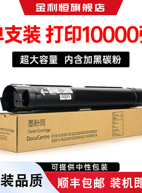 适用富士施乐S2420硒鼓墨粉DocuCentreS2420CPS NW墨粉盒DCS2420墨盒Fuji Xerox DocuCentre S2420粉盒墨粉筒
