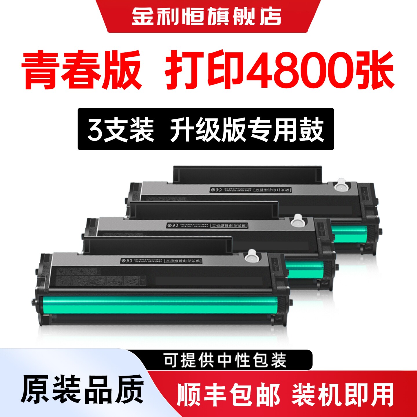 金利恒适用奔图PD-213E硒鼓青春版PANTUM P2206W激光打印机墨盒P2210W升级版碳粉盒M6202W芯片一体机墨粉