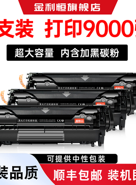 适佳能MF4300硒鼓Canon MF4600 Series打印机墨盒MF4000碳粉盒imageCLASSMF4600墨粉imageCLASS MF4300墨粉盒