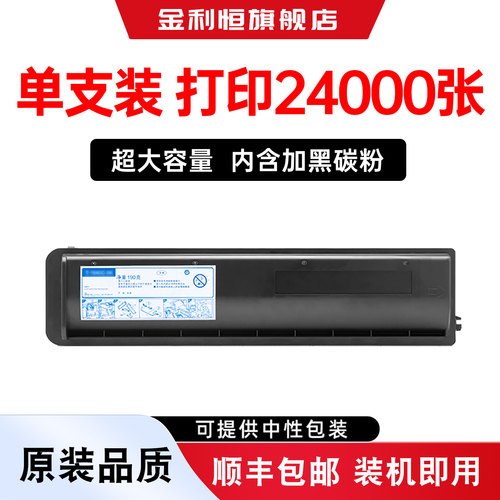 306SD墨盒456SD复印机粉盒碳粉