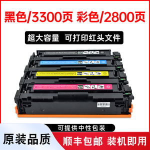 适用惠普CF510A黑色硒鼓HP LaserJet204A CF511A墨盒CF512A碳粉CF513A墨粉204ACF510A碳粉盒HPLaserJet204A粉