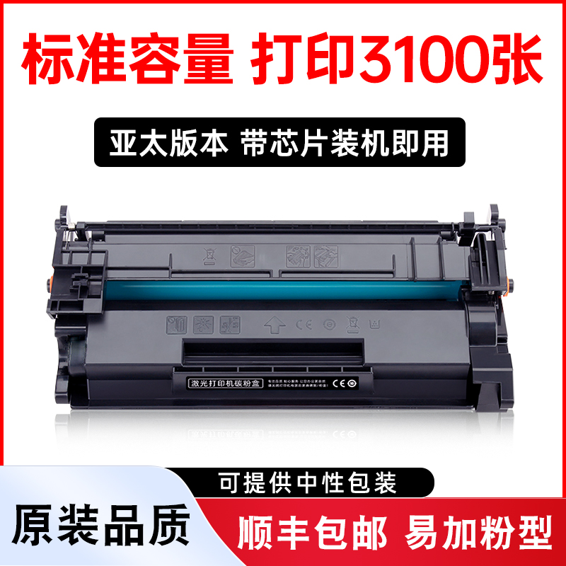 CF276A硒鼓HP76A墨盒CF258A粉盒