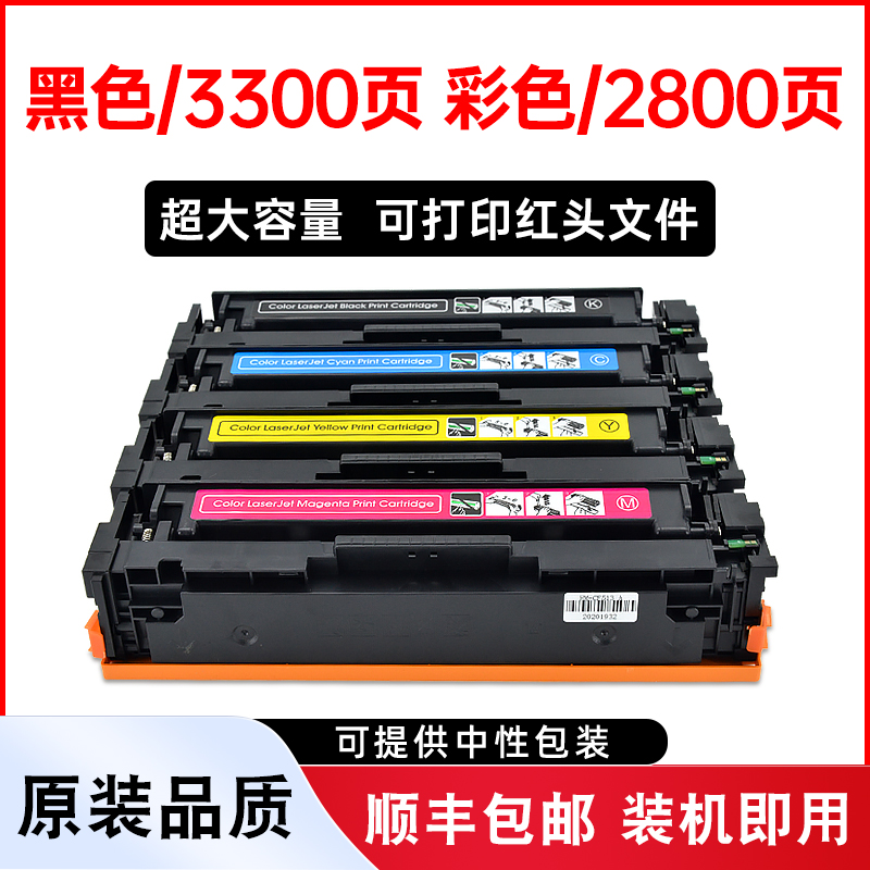 W2110A粉盒206A硒鼓W2111A墨盒