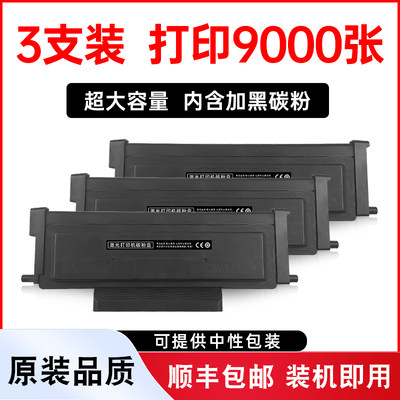 M7108DW粉盒P3308DW墨盒DL-418