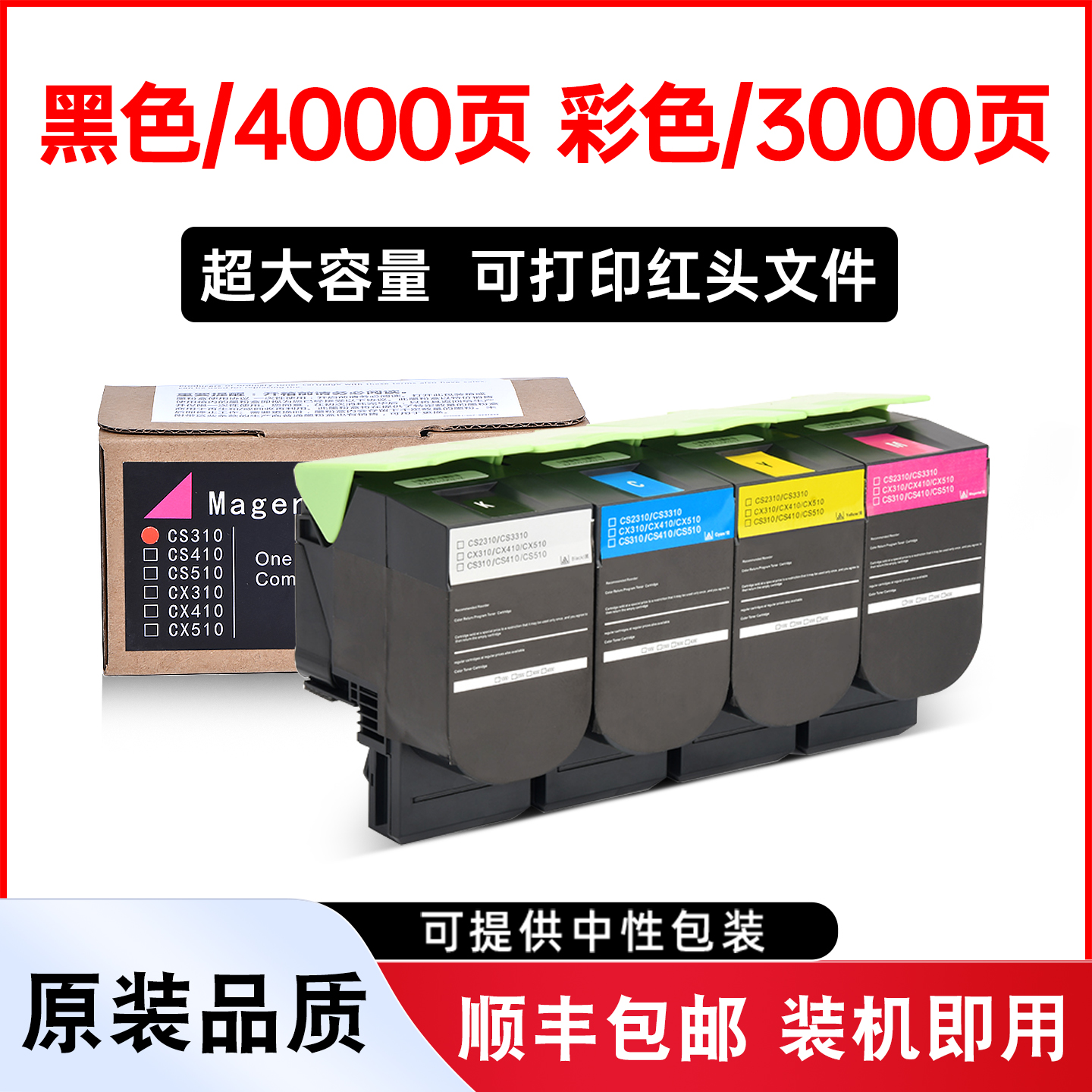 CS510dn粉盒CS510dte墨盒墨粉