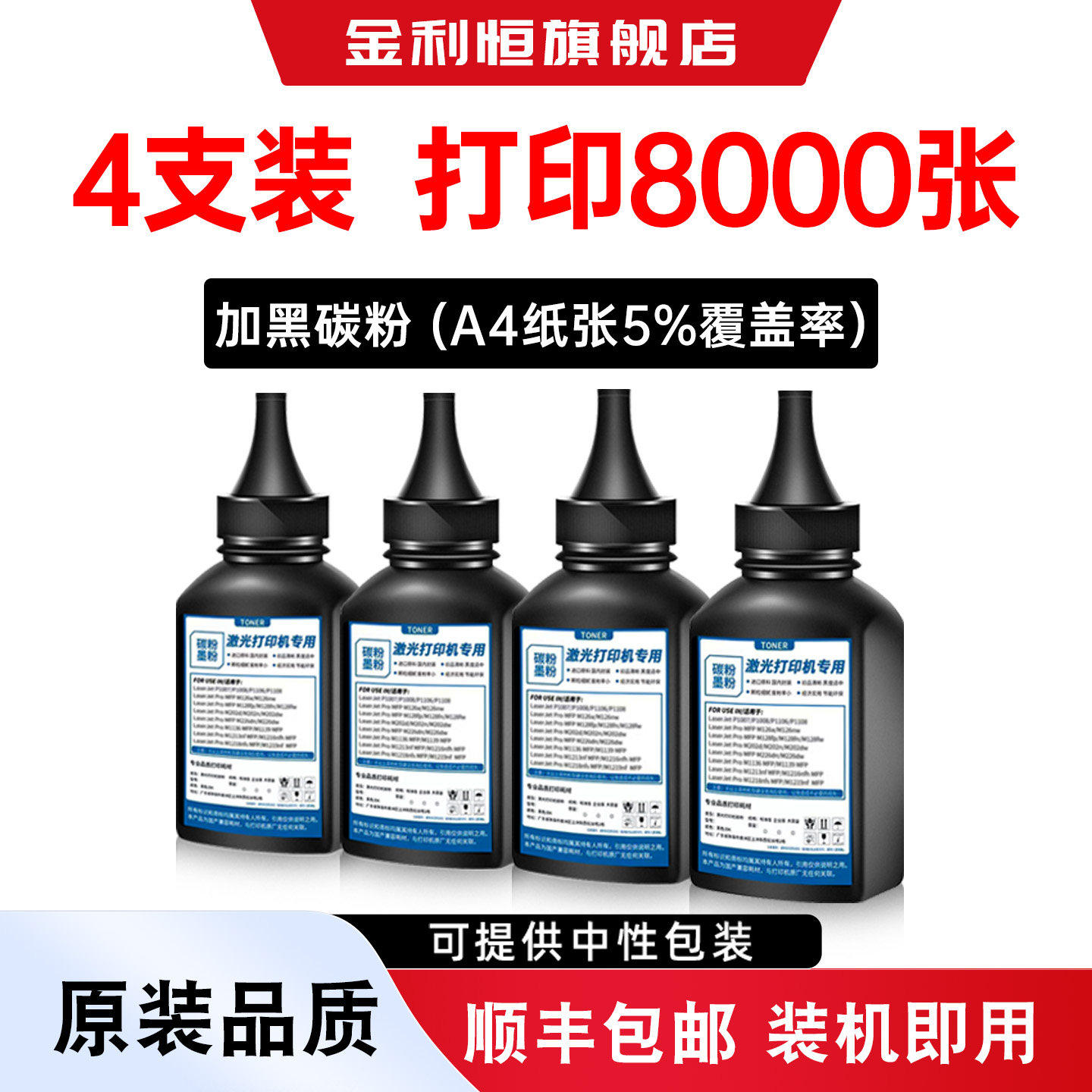 适用惠普打印机墨粉cc388a碳粉m1136 m126a/nw p1106 1108 p1008 p1007墨粉m1213nf通用388a hp88a硒鼓墨粉盒,办公设备/耗材/相关服务,墨粉/碳粉,淘宝优惠券,粉丝福利购,淘宝优惠卷