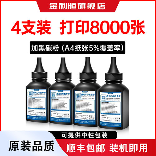 DCP7080d7180DN专用碳粉