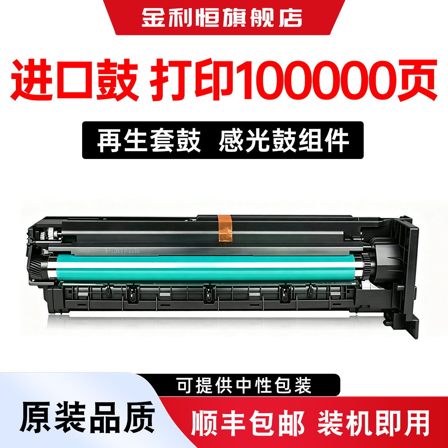 适用柯尼卡美能达184套鼓164感光硒鼓组件KONICAMINOLTA Bizhub-IU 185 195复印机显影仓科美295 235显影器