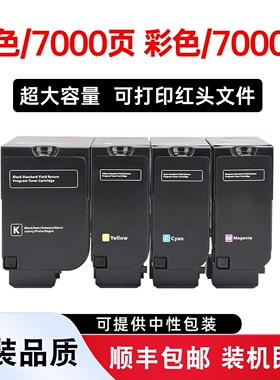 金利恒适用利盟CS725de粉盒Lexmark CS725激光打印机硒鼓CS725DE带芯片碳粉Lexmark 74C30复印机晒鼓墨盒墨粉