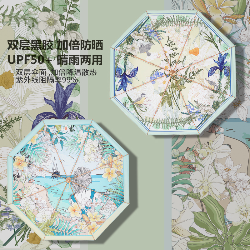 双层双面黑胶雨伞女防晒折叠太阳伞防紫外线upf50+遮阳伞晴雨两用