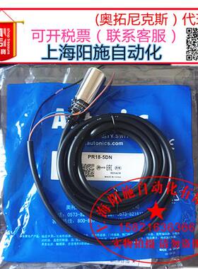 奥托尼克斯PR12-4DN PR08-2DN PR18-8DN PRT12-4DO 2DC 4DP 1.5DN