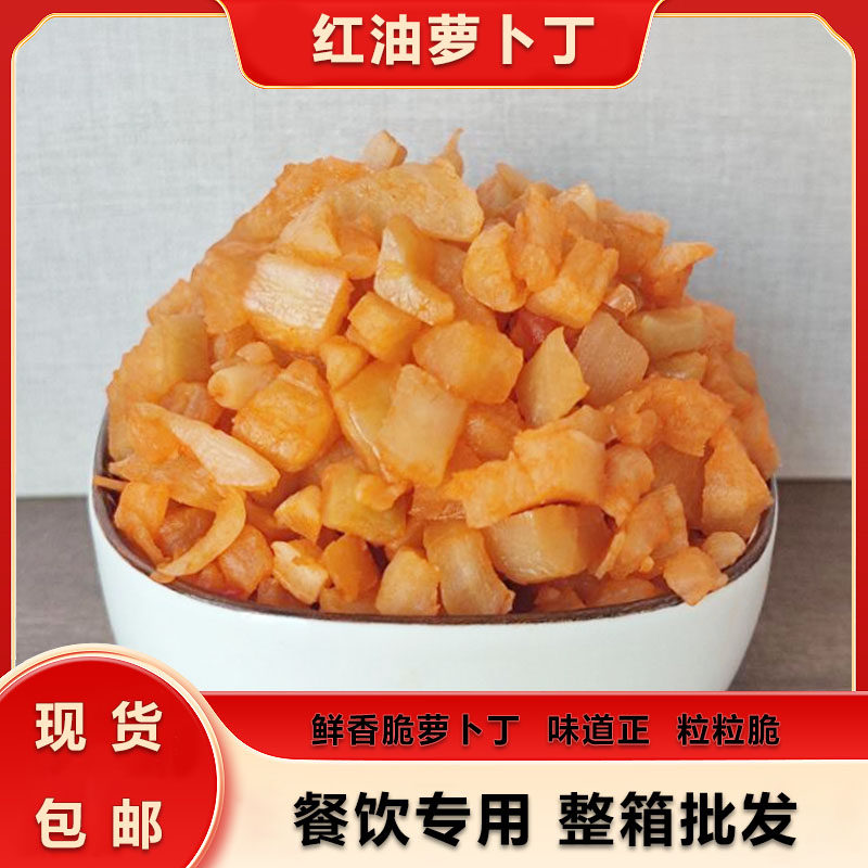 广西柳州红油萝卜丁螺蛳粉商用配菜香辣下饭菜酱菜整箱9.5斤小菜