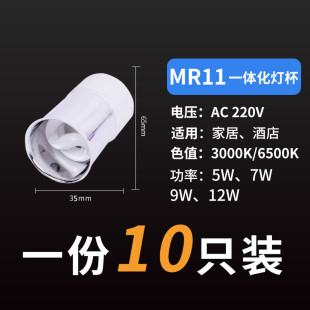 9w高亮水晶灯 MR16灯杯一体化节能灯插脚5w11W螺旋射灯mr11筒灯7w