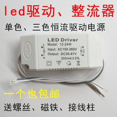 output驱动电源led恒流驱动电源整流变压器镇流器控制器led灯家用