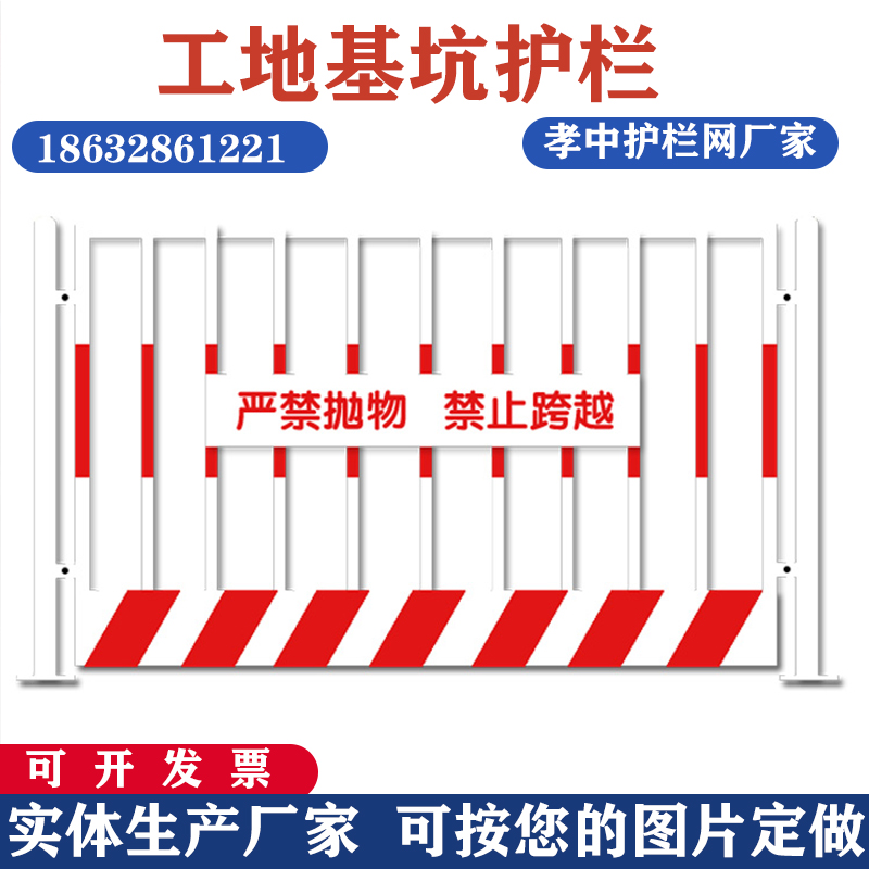 基坑护栏网工地施工防护围栏临边围挡警示道路施工隔离安全栅栏杆