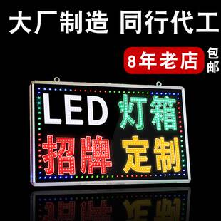 led电子广告显示屏灯箱防水闪屏屏幕滚动走字广告牌门头户外悬挂