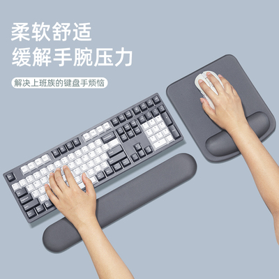 Copton柯普顿护腕鼠标垫手腕垫手托办公简约笔记本电脑滑鼠垫护手
