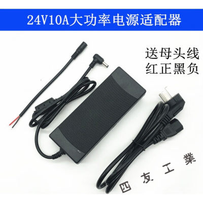 音频功放电源适配器24V10A220V交流转直流24V大功率变压器24V10A