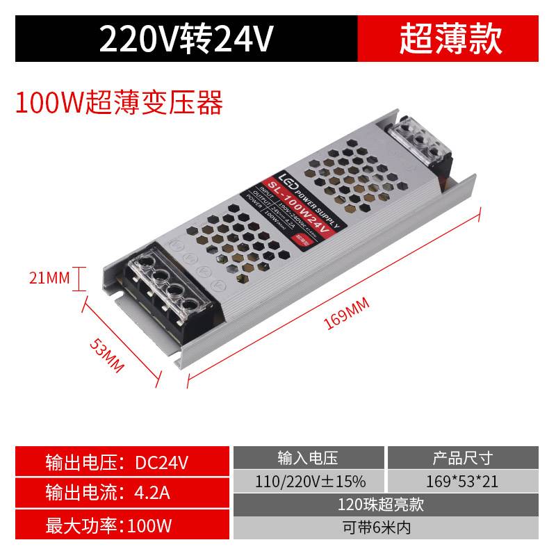 24V伏led变压器直流6a12a16a小体积超薄低压开关电源驱动柜台专u.