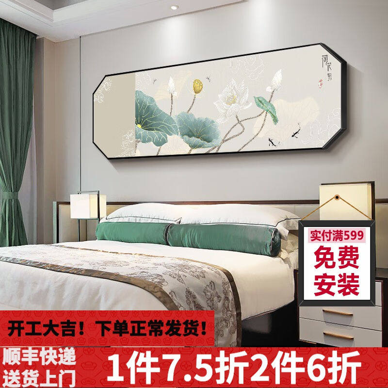 守灯人新中式卧室装饰画床头背景墙挂画主卧横款房间墙画温馨中国