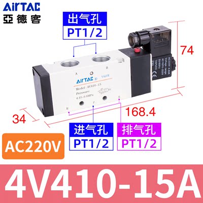 新亚德客电磁阀4V22008 4V320换向阀4V120气动220V双头控制气阀厂