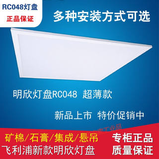 led平板灯600x600格栅灯集成120x30石膏矿棉板吊顶灯RC048B600*60