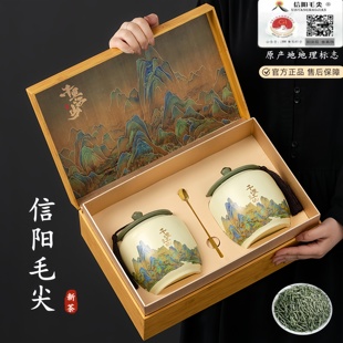 茶叶正宗信阳原产毛尖2025新茶明前绿茶礼盒装过节送礼长辈送客户