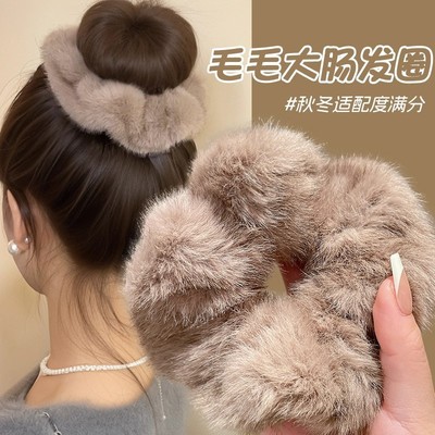毛毛大肠发圈女2025新款高级感毛茸茸头绳丸子头毛绒发绳头饰秋冬