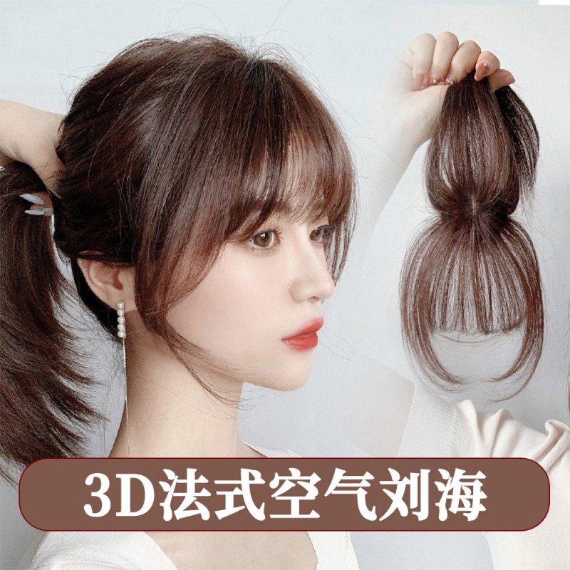 【发饰】3D头顶补发片真发制作假发蓬松自然隐形逼真刘海片盘发器,家庭/个人清洁工具,盘发器,淘宝优惠券,粉丝福利购,淘宝优惠卷