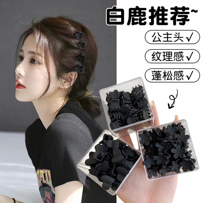 公主头小抓夹发夹女发饰小号前额