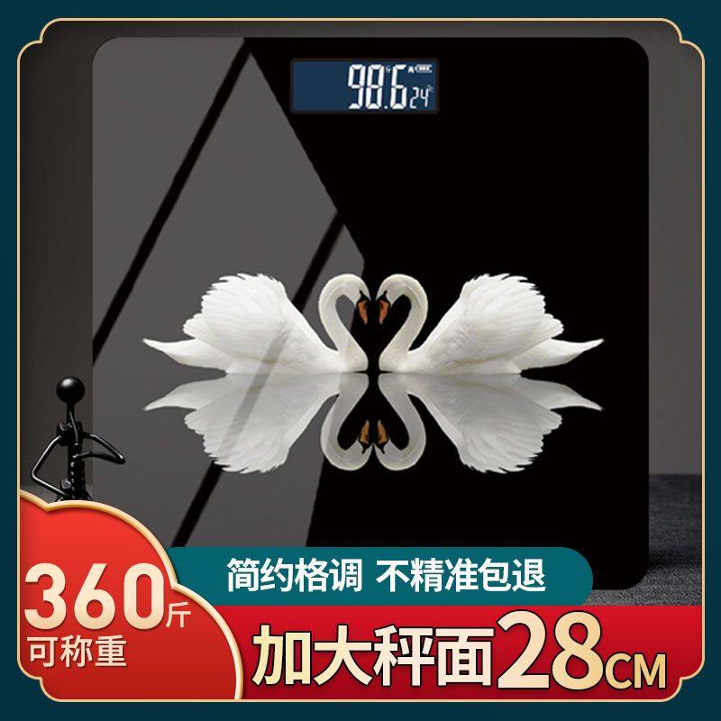 家用高档精准减肥耐用电子秤体重秤人体秤电池充电款宿舍可爱卡通