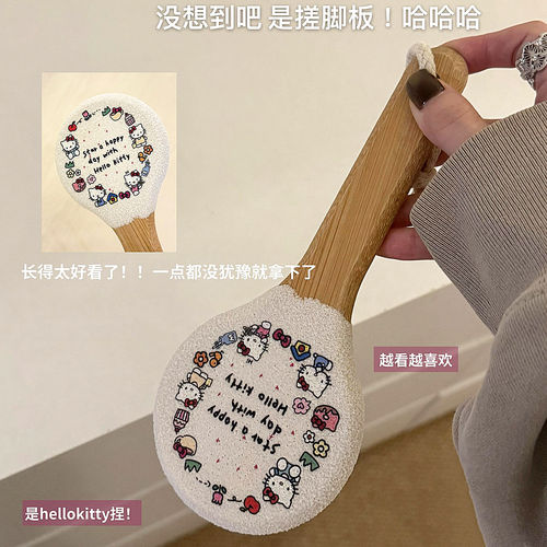 hellokitty搓脚板去死皮磨脚神器老茧女生可爱家用脚底刮脚后跟板