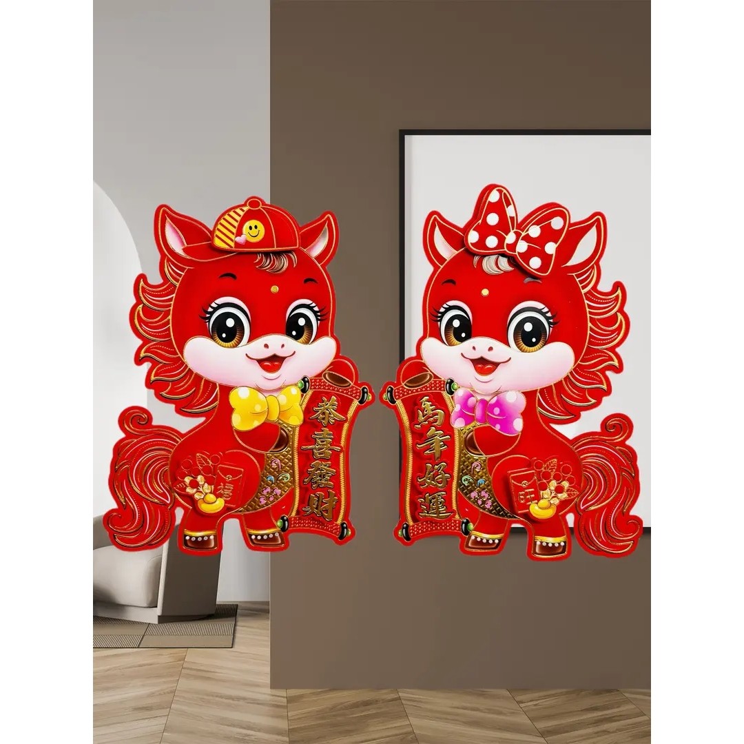 2026马年新款立体生肖门贴植绒门幅高档新款新年贴纸年货福字对联,节庆用品/礼品,门幅,淘宝优惠券,粉丝福利购,淘宝优惠卷
