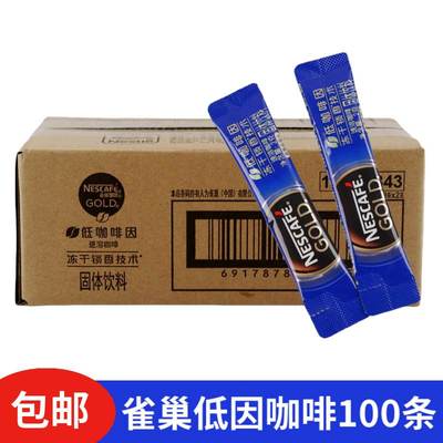 雀巢咖啡速溶低因冻干金牌2克100条无蔗糖美式不含伴侣纯黑苦咖啡
