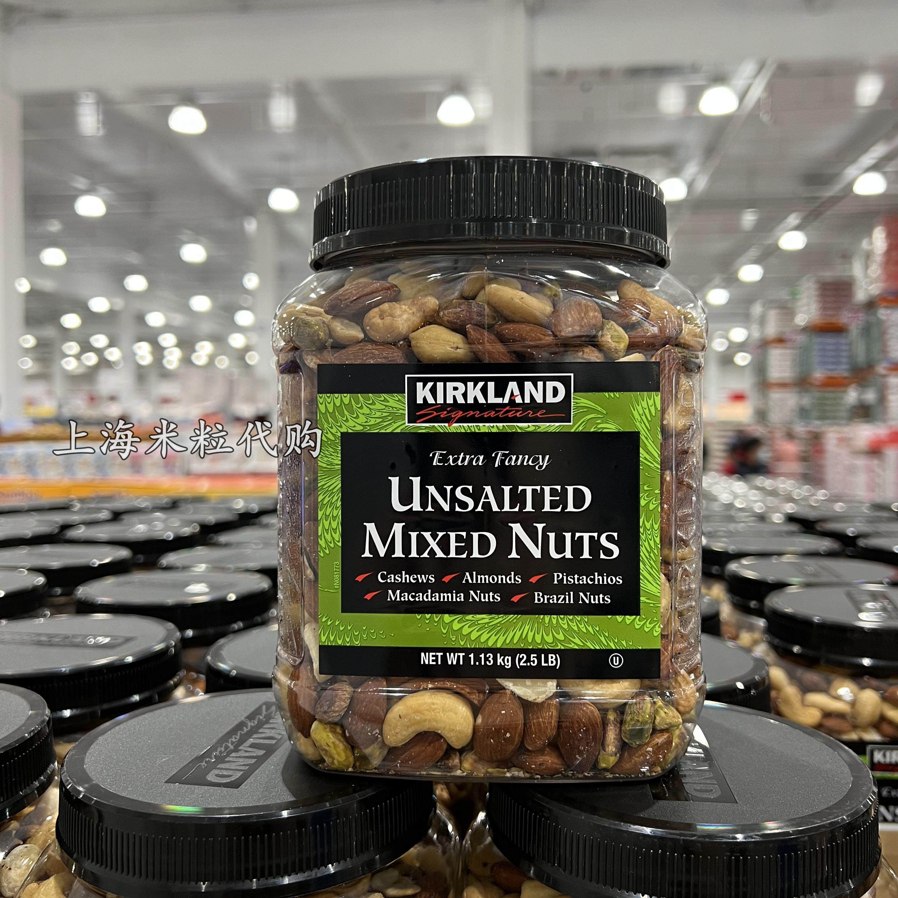 Kirkland unsalted plain mixed nuts from the United States 1130g thumbnail 2