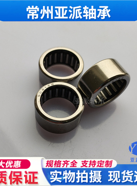 YPZ国产SCE BA24 45 56 57 66 78 86 88 812 98 912英制滚针轴承