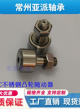 YPZ国产BPC02 06-d3-d4-d5-d6-d8-d10-d12-d16-d20凸轮随动器d24A