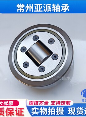 YPZ大负荷4.085 4.089 4.090 4.091 4.092 4.093可调复合滚轮轴承