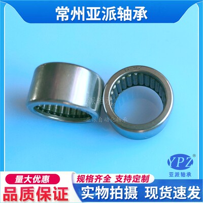 YPZ国产BH B-85 86 88 810 812 95 97 98 910 912滚针轴承M-8101