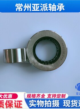 国产RNA NA2205 2206 2207 2208 2209 2210.2RS双密封支承滚轮轴