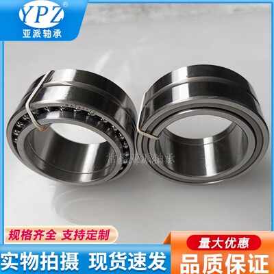NATB5909组合滚针轴承亚派