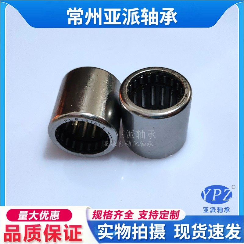 RCB162117单向滚针轴承RCB121616