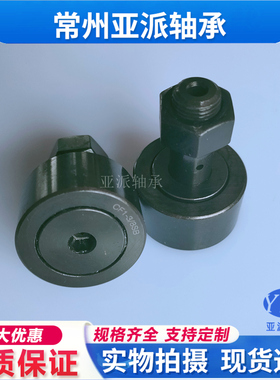 YPZ国产CFH CF-1 2 3 4 1/8 1/4 3/8 1/2 5/8 3/4 SB英制滚轮轴承