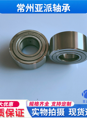 国产NART 5 6 8 10 12 15 17 20 25 30 35 40 45 50 UU R滚轮轴承