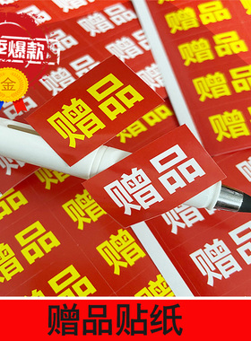 各种定制赠品不干胶标签不粘胶封口贴打印可粘贴标商品印刷小号光面纸白色自粘彩色标记帖纸广告包装背胶贴纸