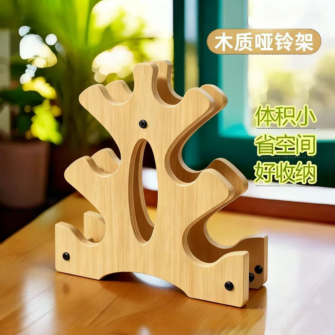 家用多功能哑铃架收纳架