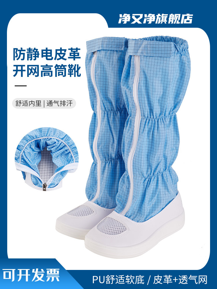防静电皮革开网高筒靴百级长筒PU软底透气防尘鞋无尘实验室电子厂,居家日用,防护鞋,淘宝优惠券,粉丝福利购,淘宝优惠卷