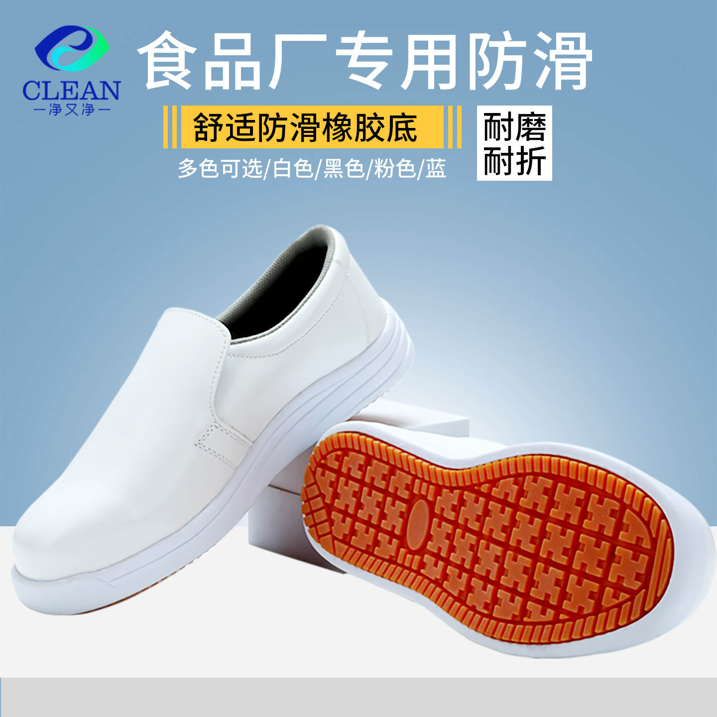 防滑安全鞋防静电鞋防砸鞋