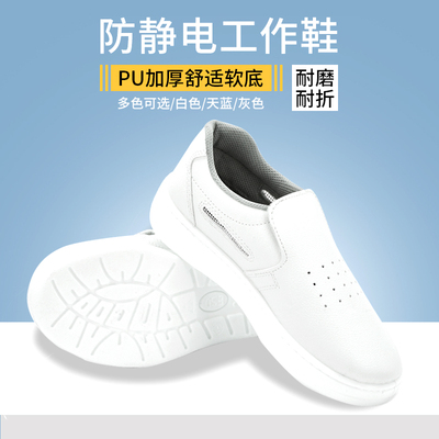 净又净加厚软底防护鞋